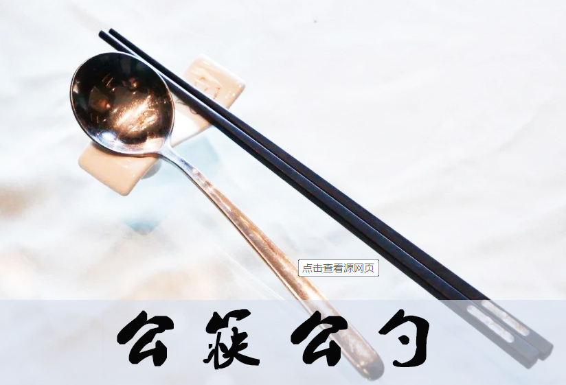 使用公筷公勺写进村规民约