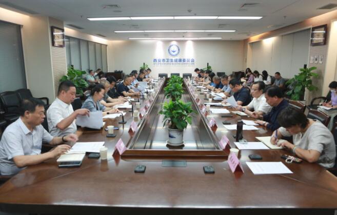 西安市召开全市国卫复审健康教育与健康促进工作调度会